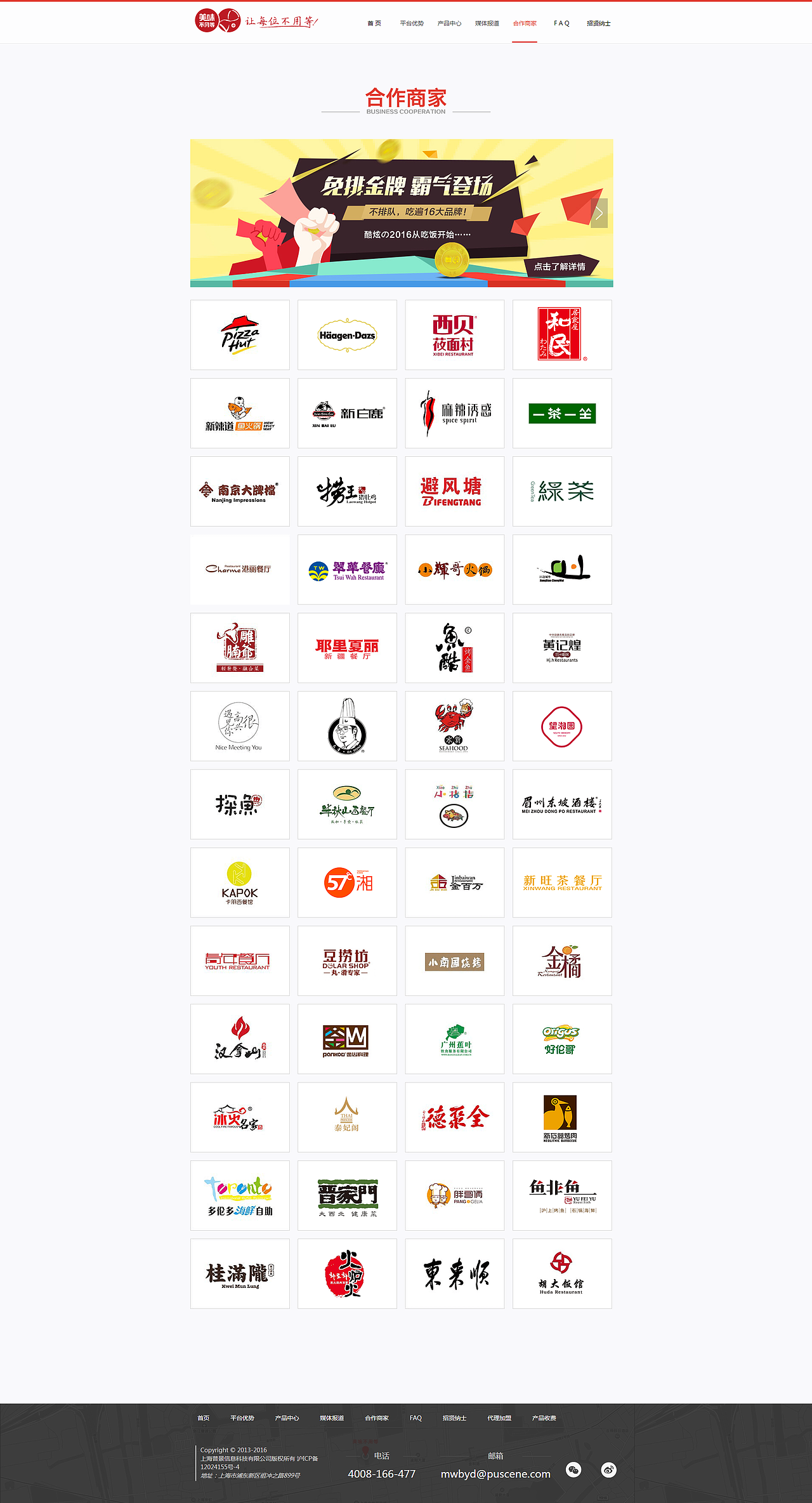 项目2-2（图ZODI5MDA3NTY=） - 企业官网 - 站酷设计师Z佳J原创素材 - 站酷ZCOOL