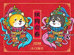 【狗富贵，互相旺】