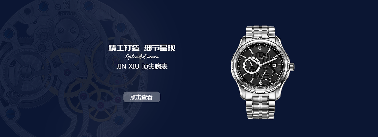 练习 手表banner（图ZMTQ0NjE0NzY4） - 运营设计 - 站酷设计师一个过程原创素材 - 站酷ZCOOL