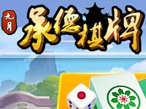 承德棋牌（個(gè)人主頁-ZMzk2OTIzMTY=） - 游戲UI - 站酷設(shè)計(jì)師jonhuhu原創(chuàng)素材 - 站酷ZCOOL