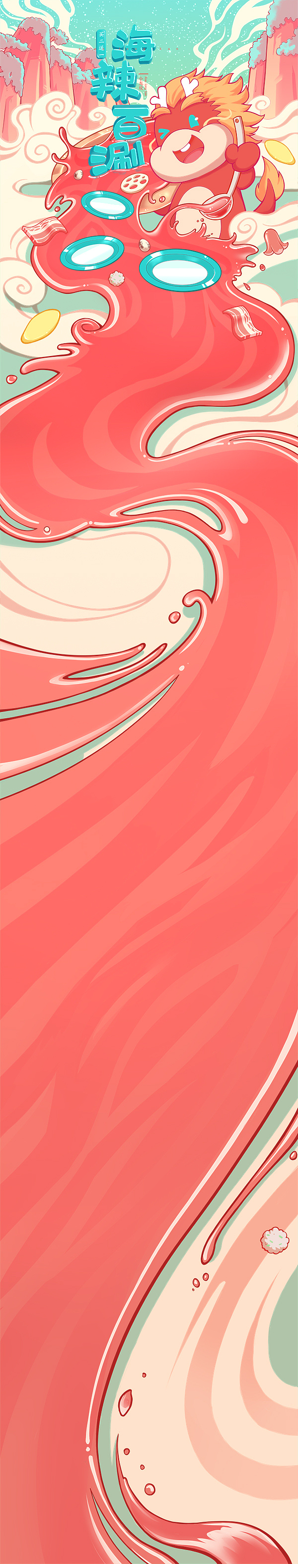 小龙坎2019下半年常规页面（图ZMTgyMDg3Mzcy） - 商业插画 - 站酷设计师KyoK原创素材 - 站酷ZCOOL