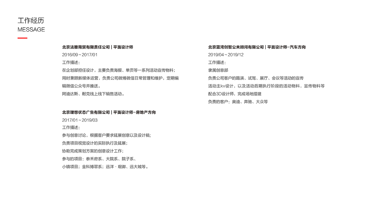 平面设计 | 作品集 | 简历（图ZMTk5NTE4MTQw） - 其他平面 - 站酷设计师Betty刘峥原创素材 - 站酷ZCOOL