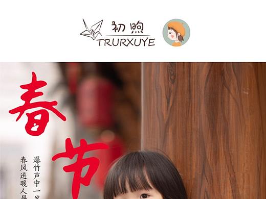 拜年服淘宝详情页