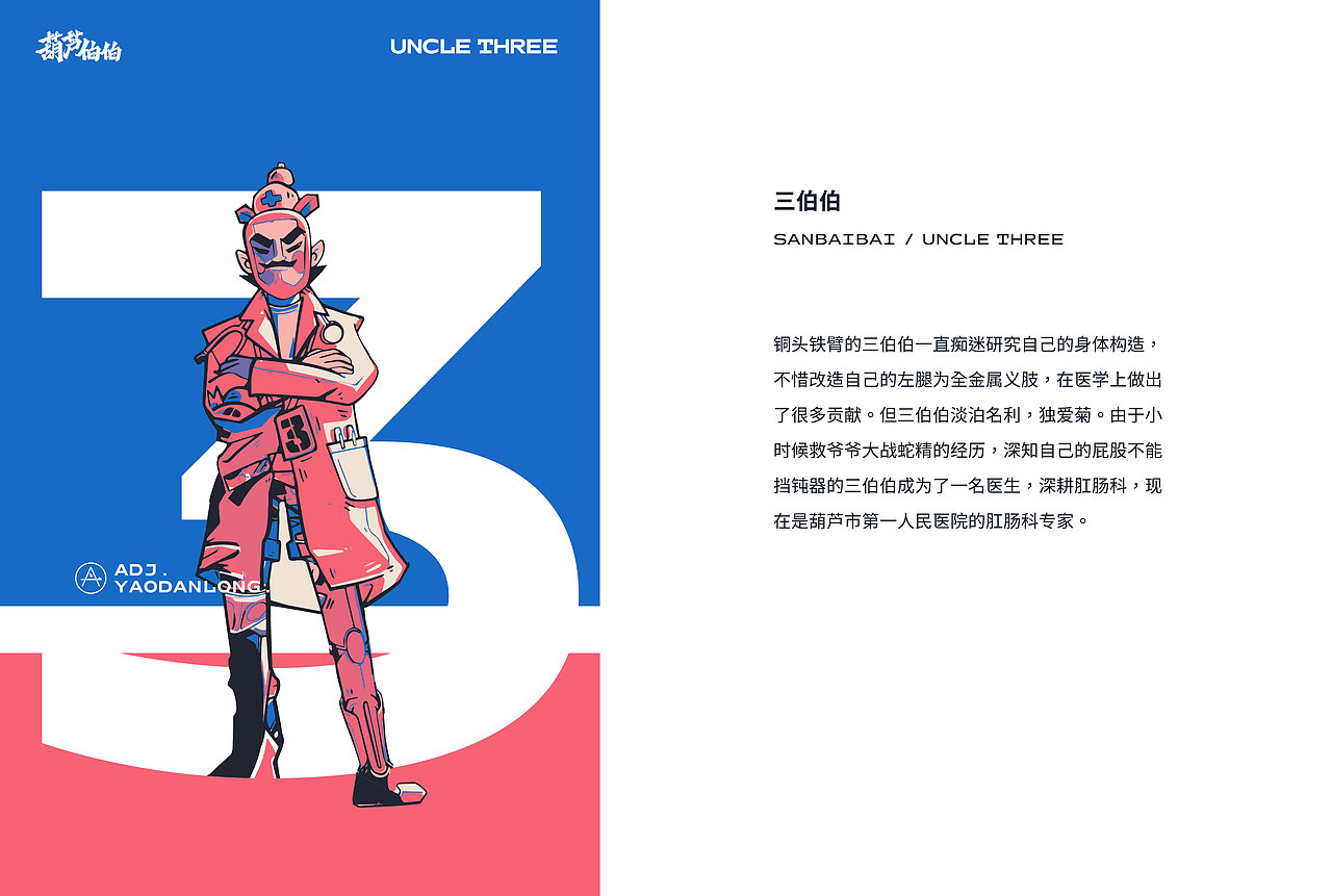 Listen to 葫芦伯伯（图ZMjc0Mjk2MTQ0） - 创作习作 - 站酷设计师ADJ_hi原创素材 - 站酷ZCOOL