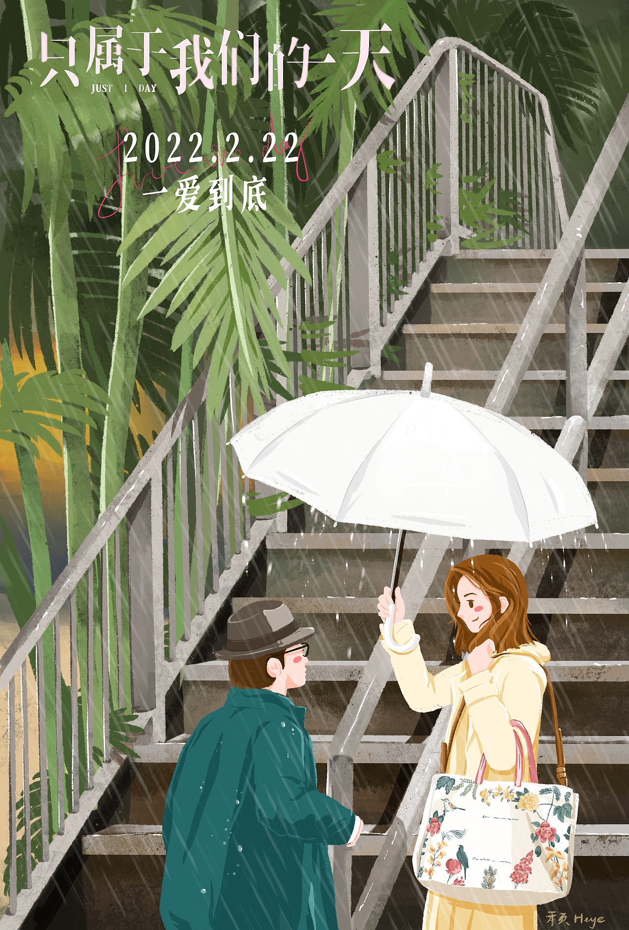 电影/电视剧海报插画合集（图ZMjkzODQ2MzYw） - 创作习作 - 站酷设计师夏天的禾页HeYe原创素材 - 站酷ZCOOL