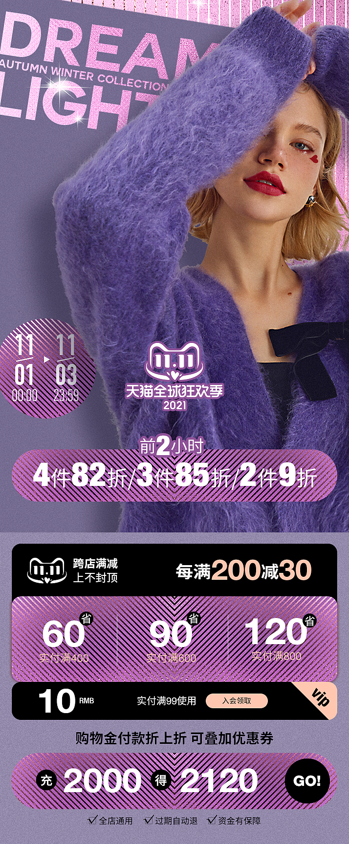 2021年的电商海报（图ZMzA0MTA1Njg0） - 电商 - 站酷设计师zmy5187原创素材 - 站酷ZCOOL