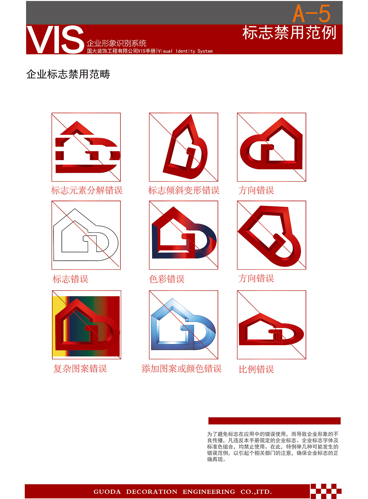 vi设计手册（图ZNDE0MzQxNzY=） - 品牌 - 站酷设计师shijoy原创素材 - 站酷ZCOOL