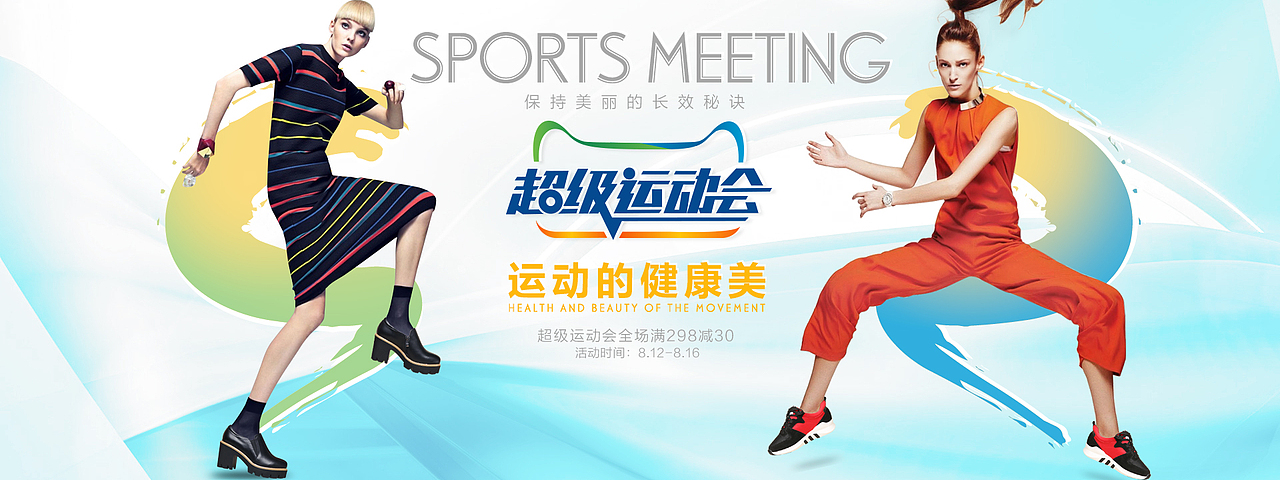 女鞋海报/电商天猫淘宝（图ZNTYyMjQ2OTY=） - 海报 - 站酷设计师钧怡C视觉原创素材 - 站酷ZCOOL