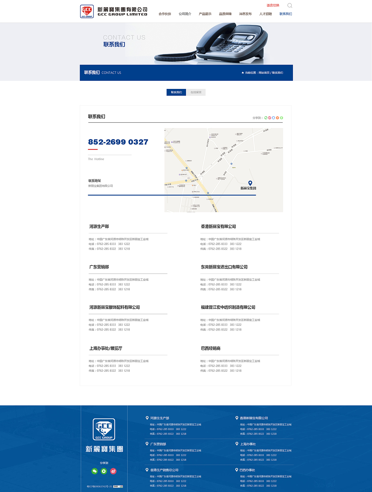 集团企业官网—河源新丽宝服饰配料有限公司（图ZNjkwNTM2OTI=） - 企业官网 - 站酷设计师LY萍617266085原创素材 - 站酷ZCOOL