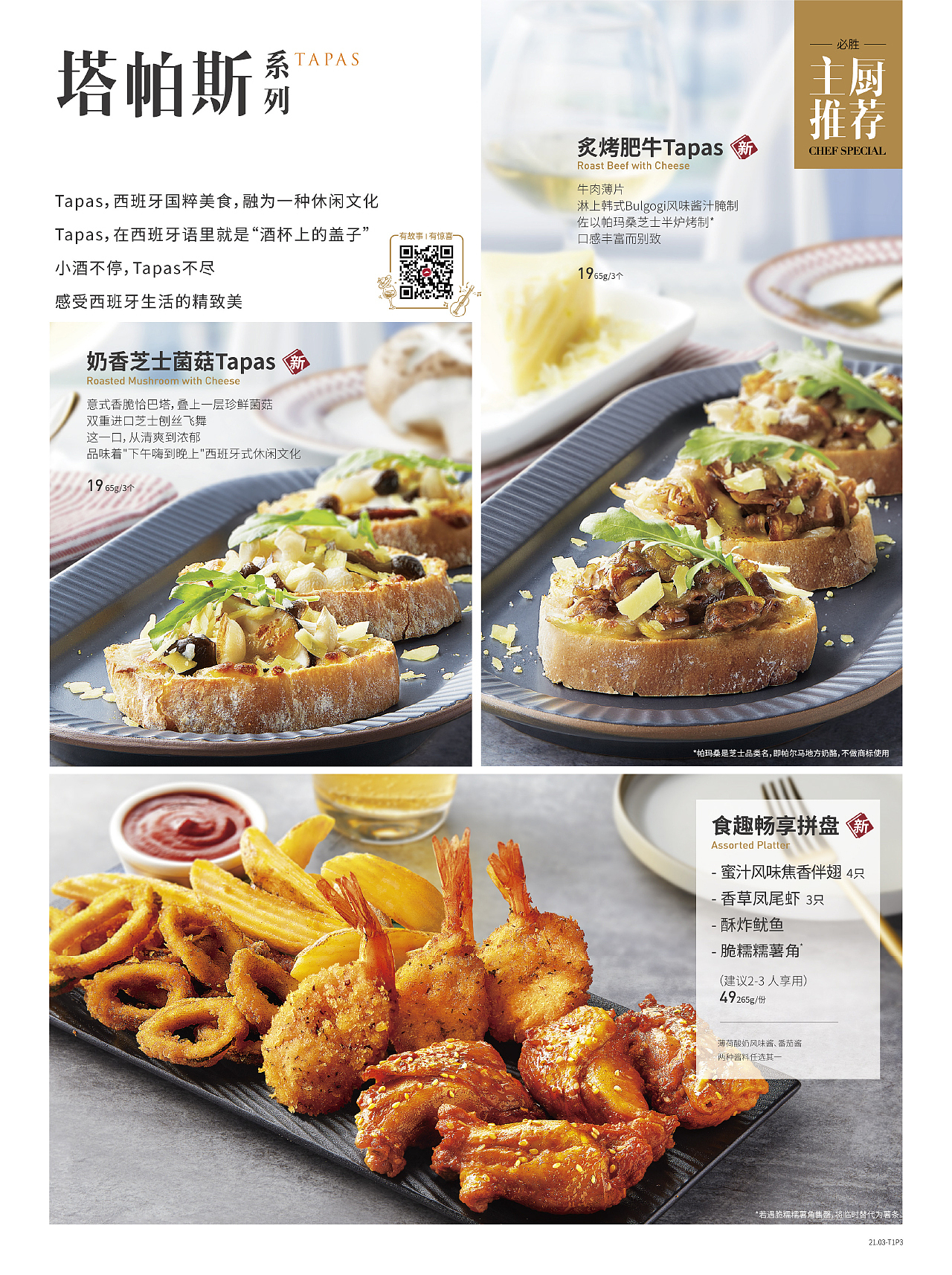 [视觉创意/美食摄影] PH-2020-2021大菜单（图ZMjU5ODE5NTU2） - 美食摄影 - 站酷设计师YHD翰界视觉原创素材 - 站酷ZCOOL