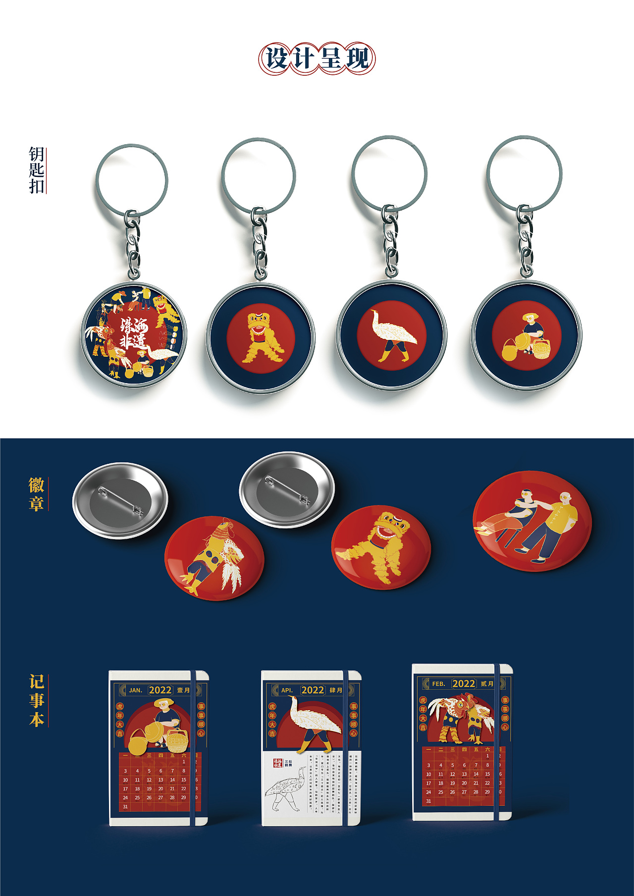 珠海非遗文创礼盒系列