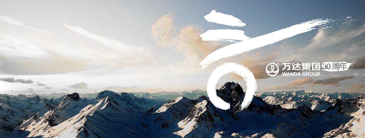 不忘初心，三十再出發(fā)。（圖ZNDk0MzA4ODQ=） - Logo - 站酷設計師pr7ee原創(chuàng)素材 - 站酷ZCOOL