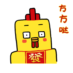 发财鸡生活篇（微信表情包）（图ZNzU5MjkzNjA=） - 网络表情 - 站酷设计师YMCStudio原创素材 - 站酷ZCOOL