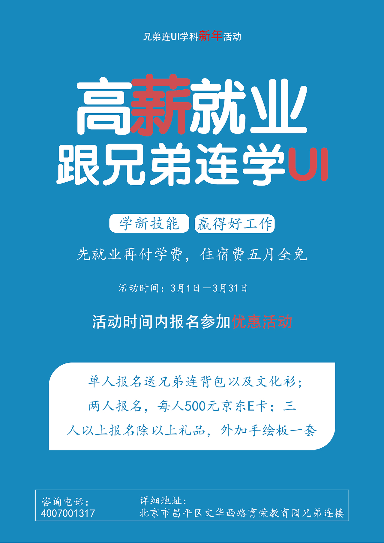 文字排版海报（图ZOTQwMzYxOTY=） - 海报 - 站酷设计师安朵儿0915原创素材 - 站酷ZCOOL