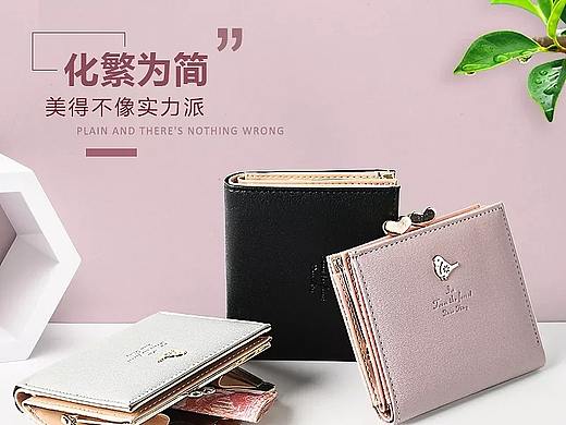 手包详情页