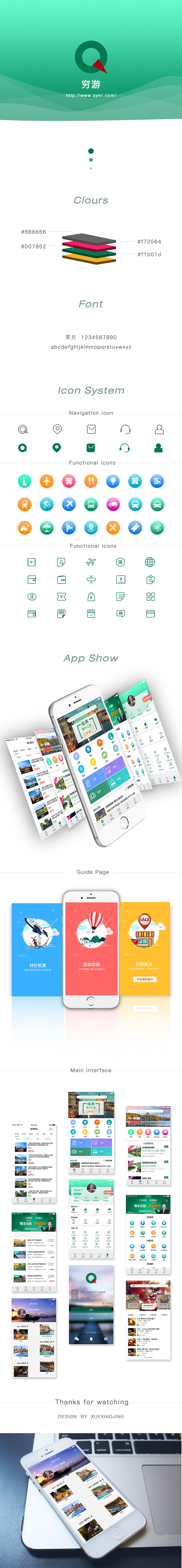 旅游类型APP（图ZMTMwNjg5NTY0） - APP界面 - 站酷设计师薛晓敬0951原创素材 - 站酷ZCOOL
