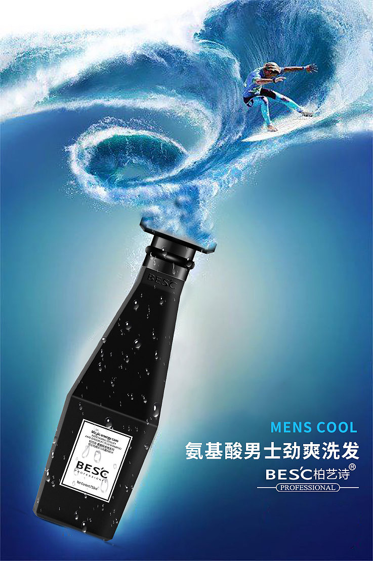 洗发水创意广告文案图片