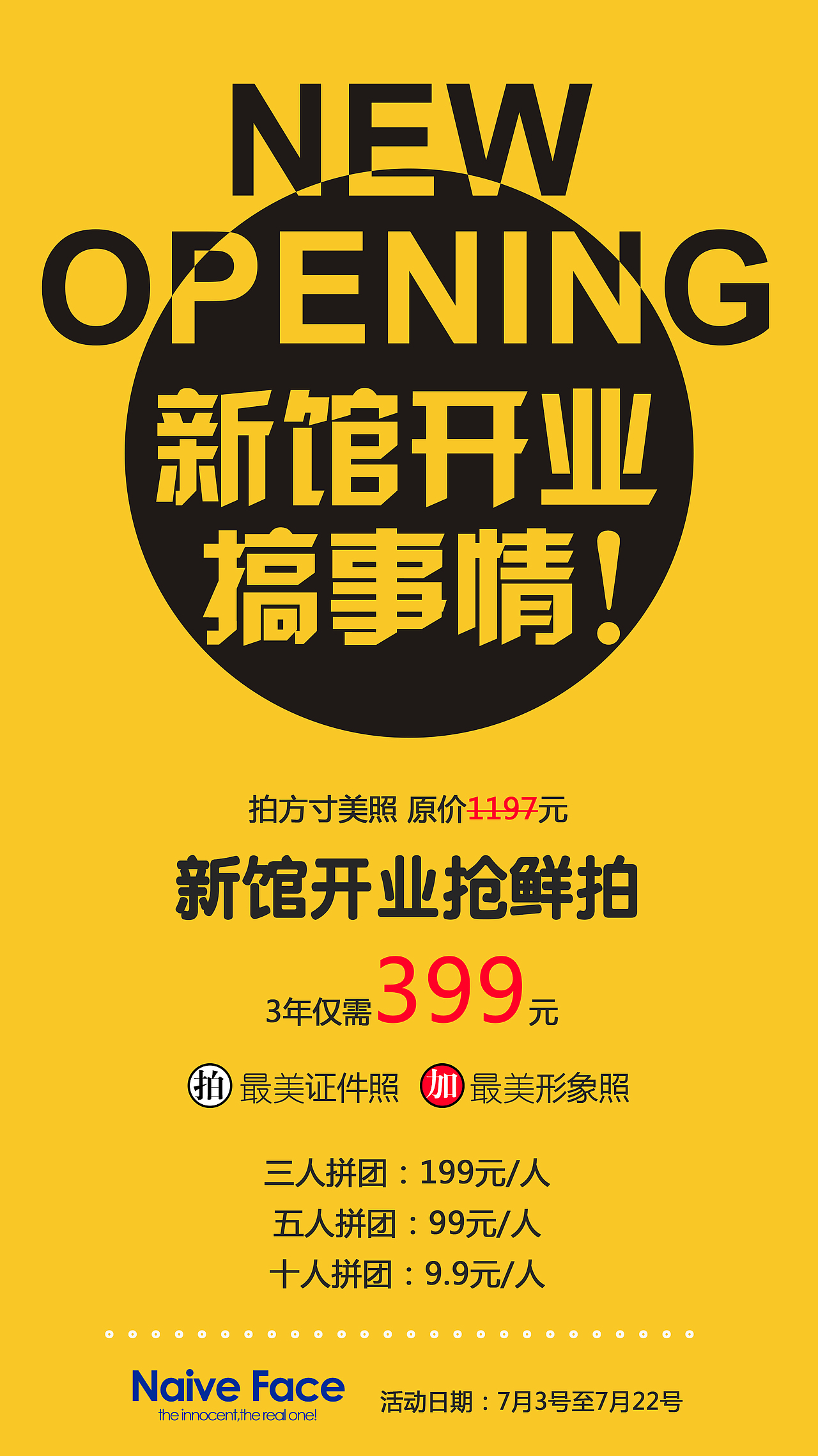新馆开业海报（图ZMTQ5MjEzMzQ4） - 海报 - 站酷设计师岁月静原创素材 - 站酷ZCOOL