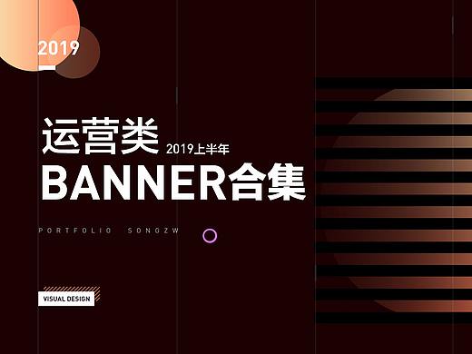 2019年banner图合集