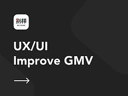 UI