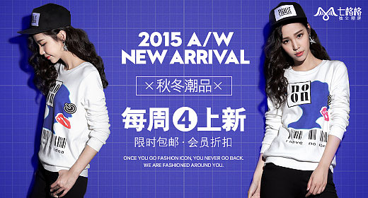 2015-2016钻展整理（图ZNDUyNTYwMDA=） - 电商 - 站酷设计师三年殇原创素材 - 站酷ZCOOL