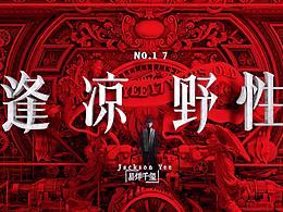 字体设计