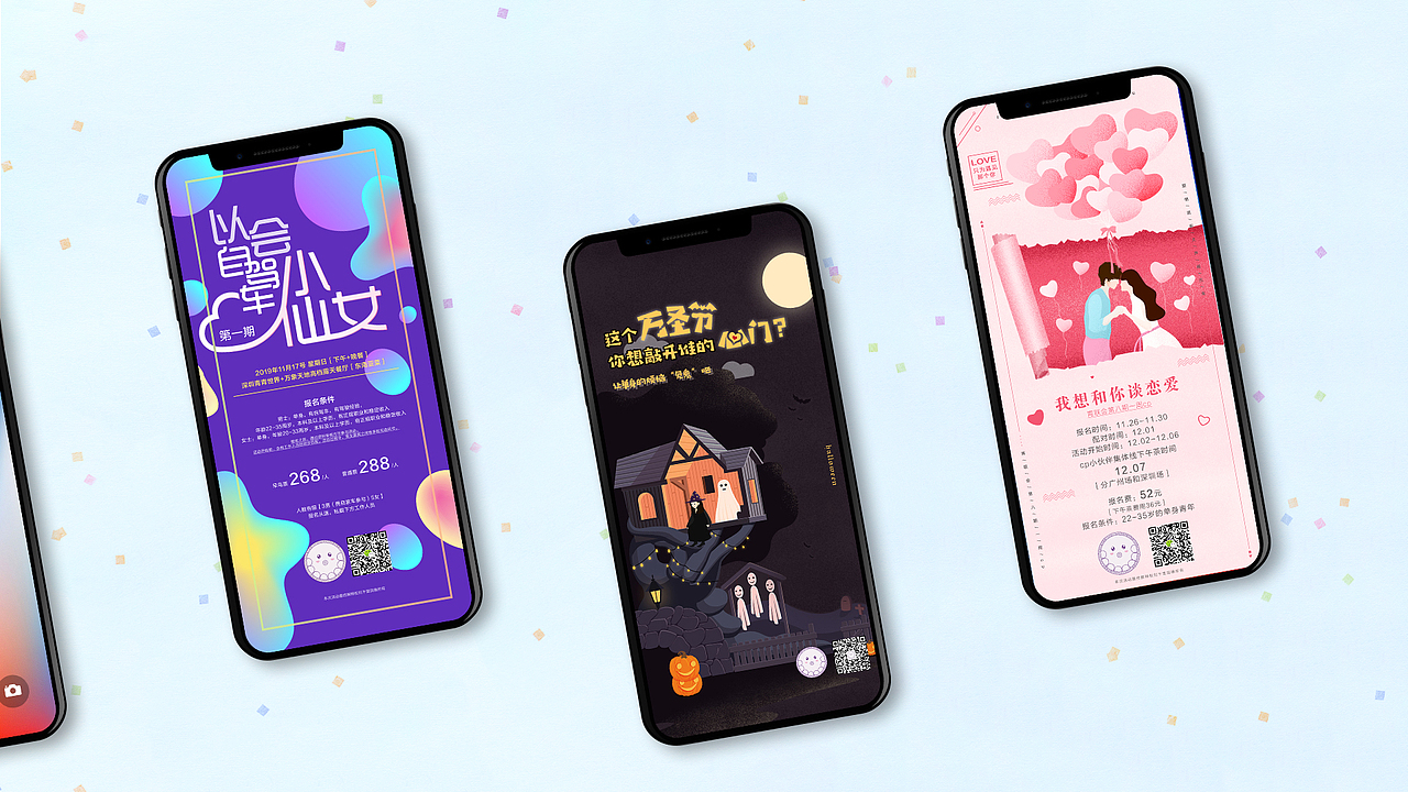 千里因缘海报节选