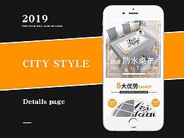 城市格调（桌布）详情