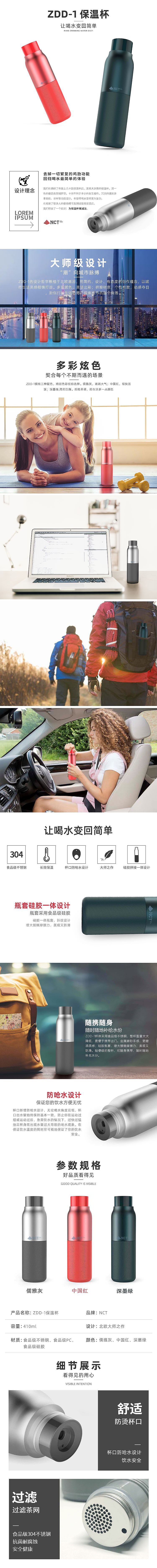 保温杯详情页（图ZMjExMjk0ODMy） - 电商 - 站酷设计师fyt22原创素材 - 站酷ZCOOL