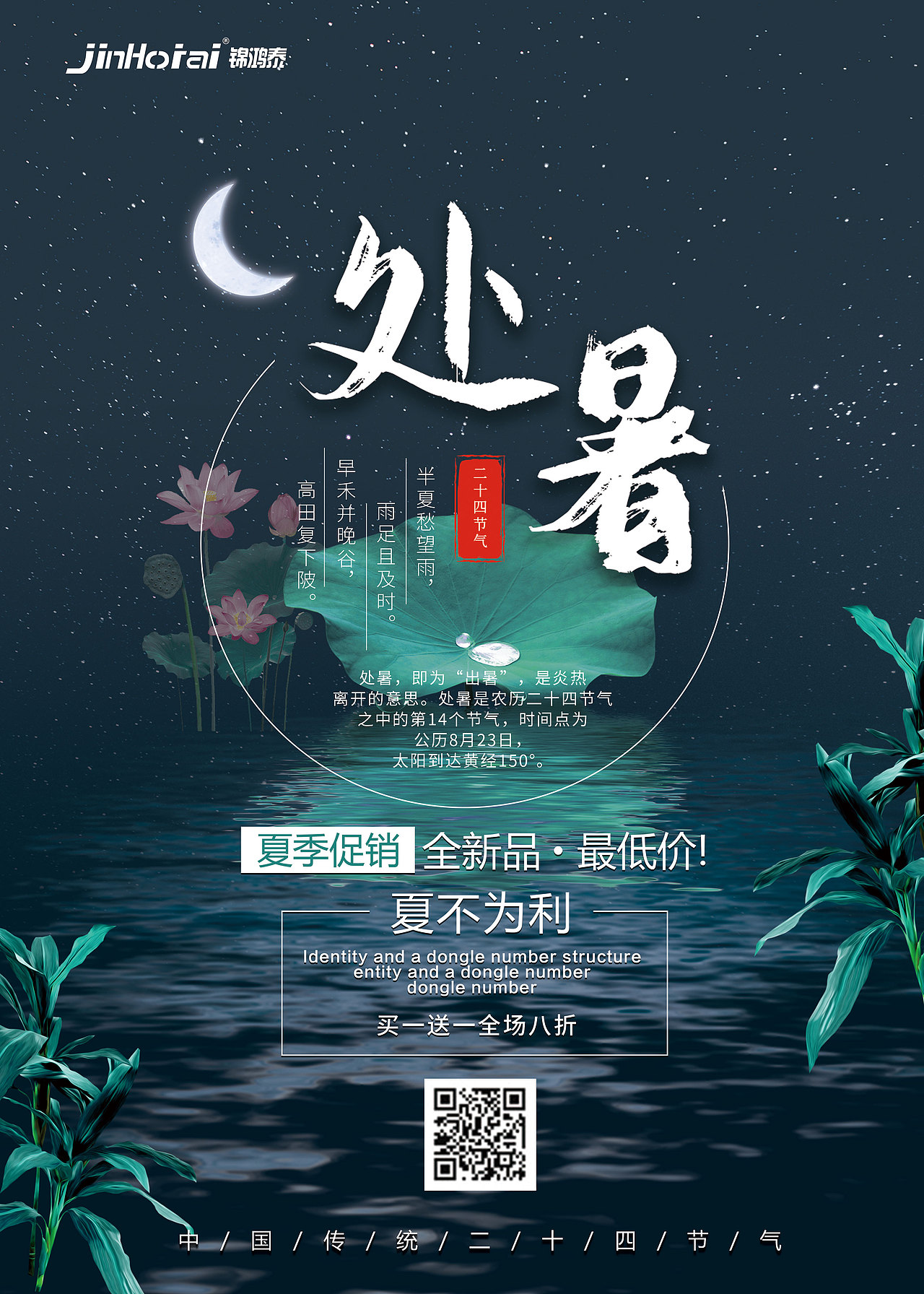 公司产品节日海报（图ZMjQ2ODA2MzAw） - 海报 - 站酷设计师夏琰555原创素材 - 站酷ZCOOL