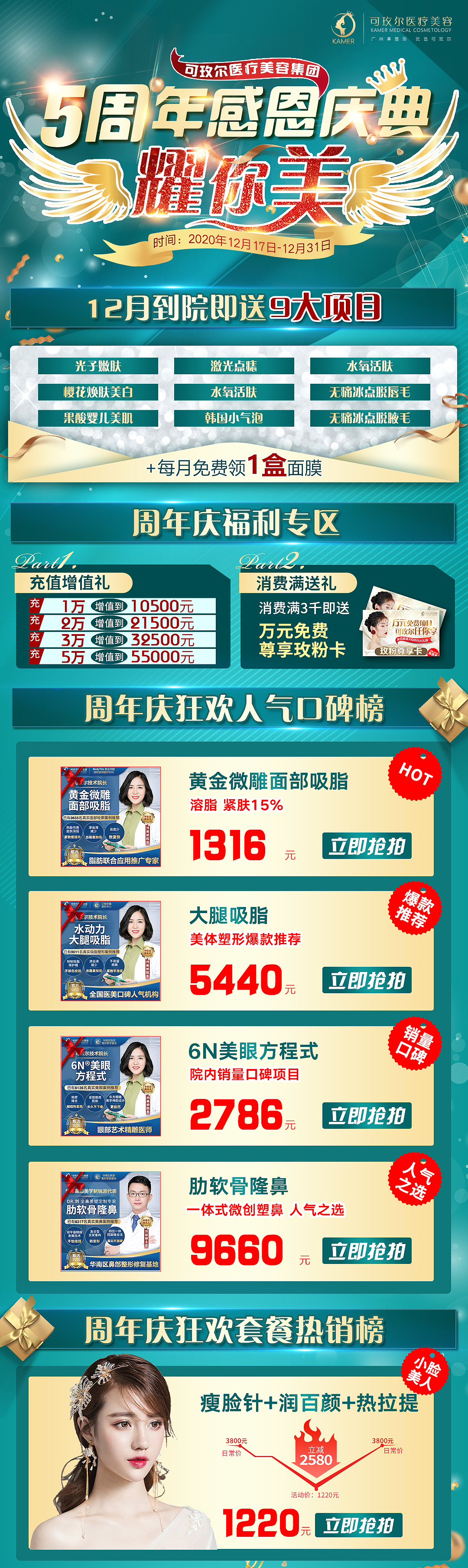 活动 线上线下图片