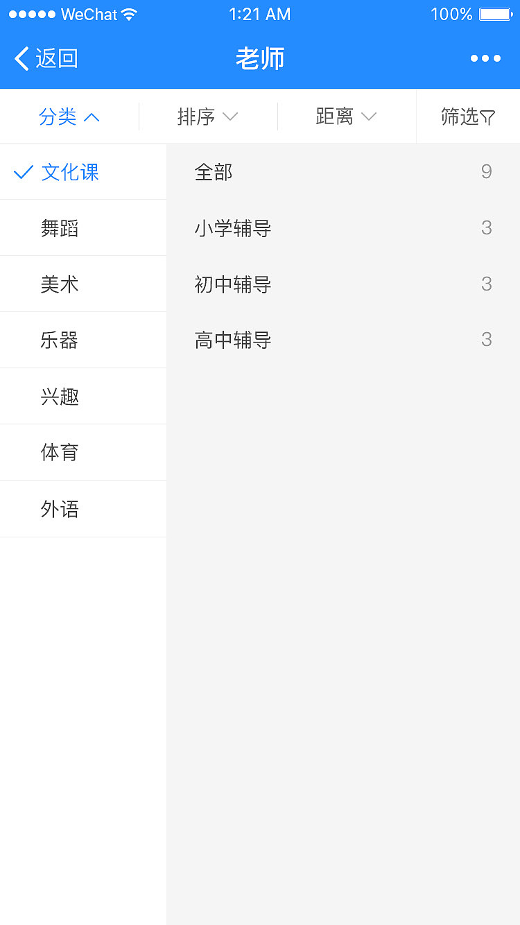课程预约APP设计（图ZMjUwMDg5MTcy） - APP界面 - 站酷设计师鲨鱼海原创素材 - 站酷ZCOOL