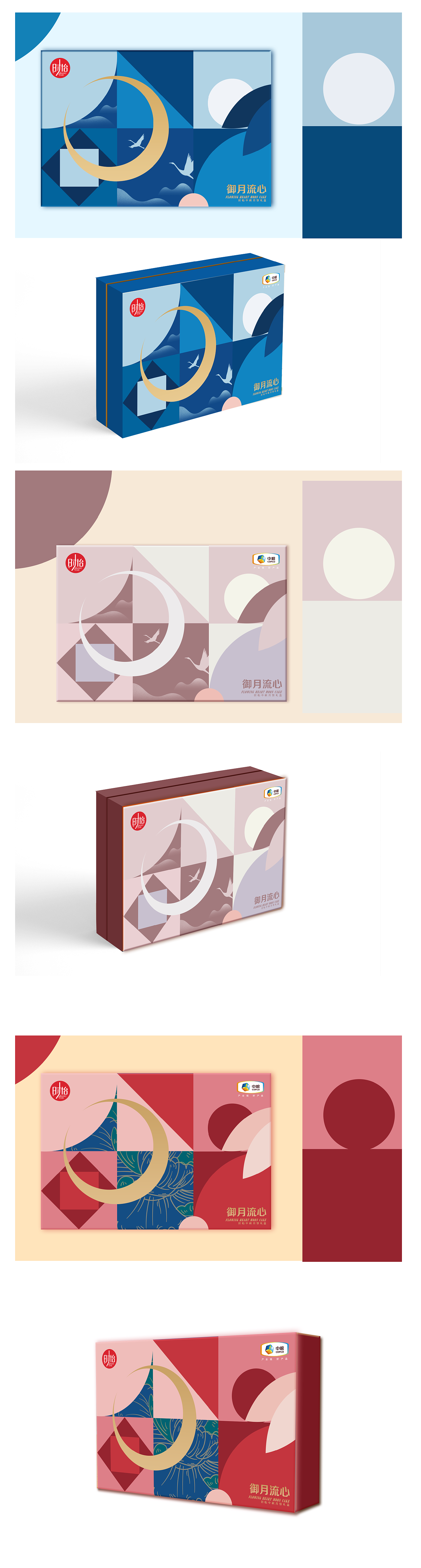中粮集团中秋月饼（图ZMjY1MTI3Mjg0） - 包装 - 站酷设计师澜雪文化传媒原创素材 - 站酷ZCOOL