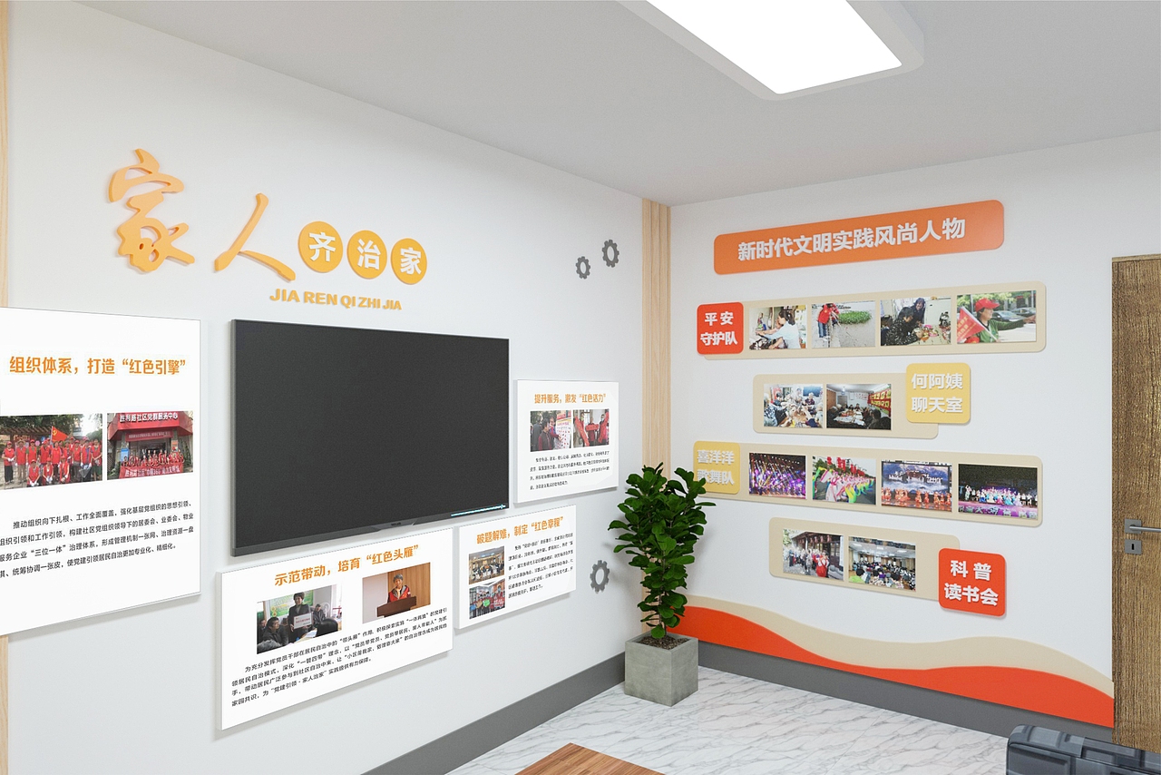 一组社区文化建设