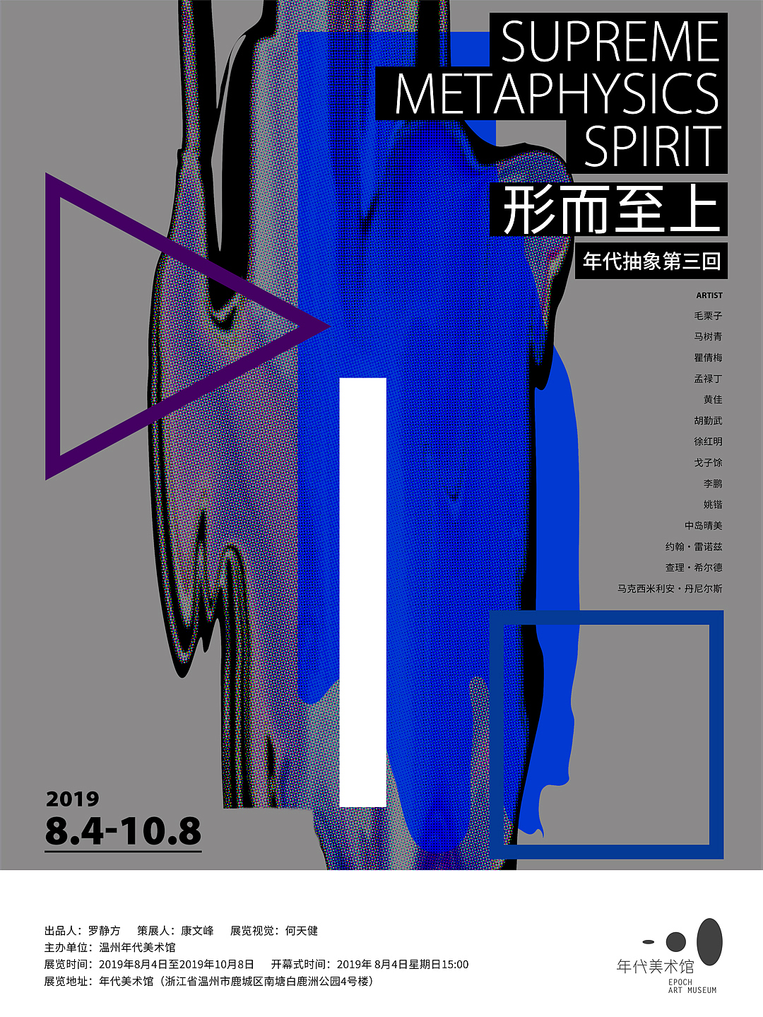 美术馆｜展览海报集（图ZMjc3NjExMjA4） - 海报 - 站酷设计师杨冬勇leoyang原创素材 - 站酷ZCOOL