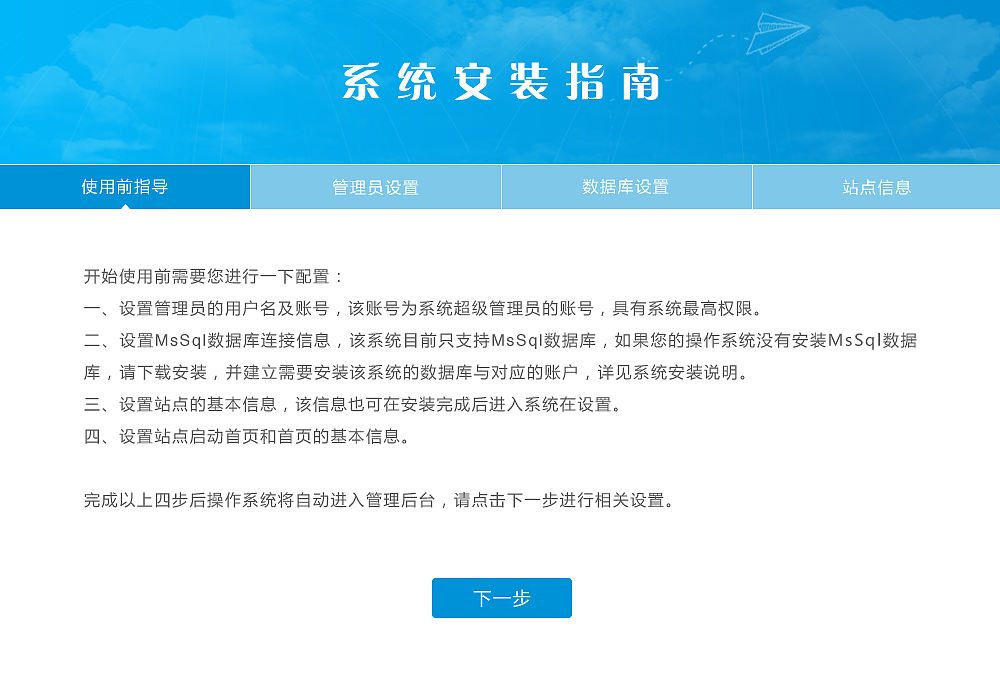 易起点安装界面（图ZOTI3NzMyODQ=） - 其他网页 - 站酷设计师西瓜皮0911原创素材 - 站酷ZCOOL