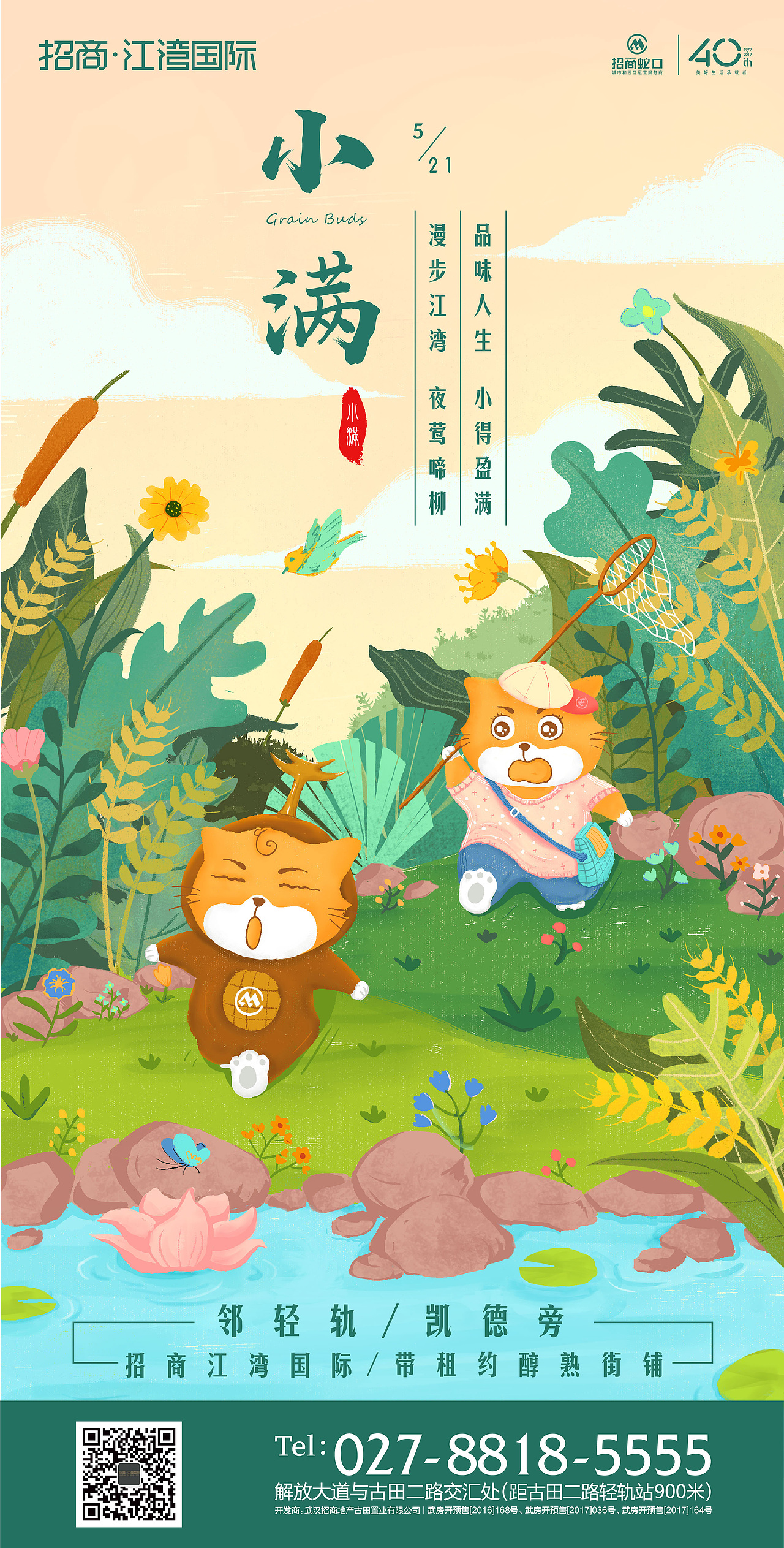 画的一些节气节日（图ZMTY3NTMyNDgw） - 艺术插画 - 站酷设计师牙芽楽原创素材 - 站酷ZCOOL