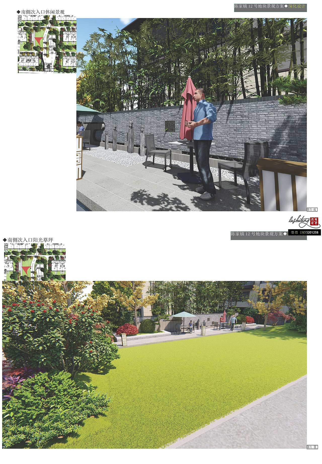 崇明住宅景观深化设计（文本2019）（图ZMTg1Mjc1OTU2） - 景观设计 - 站酷设计师路景观设计原创素材 - 站酷ZCOOL