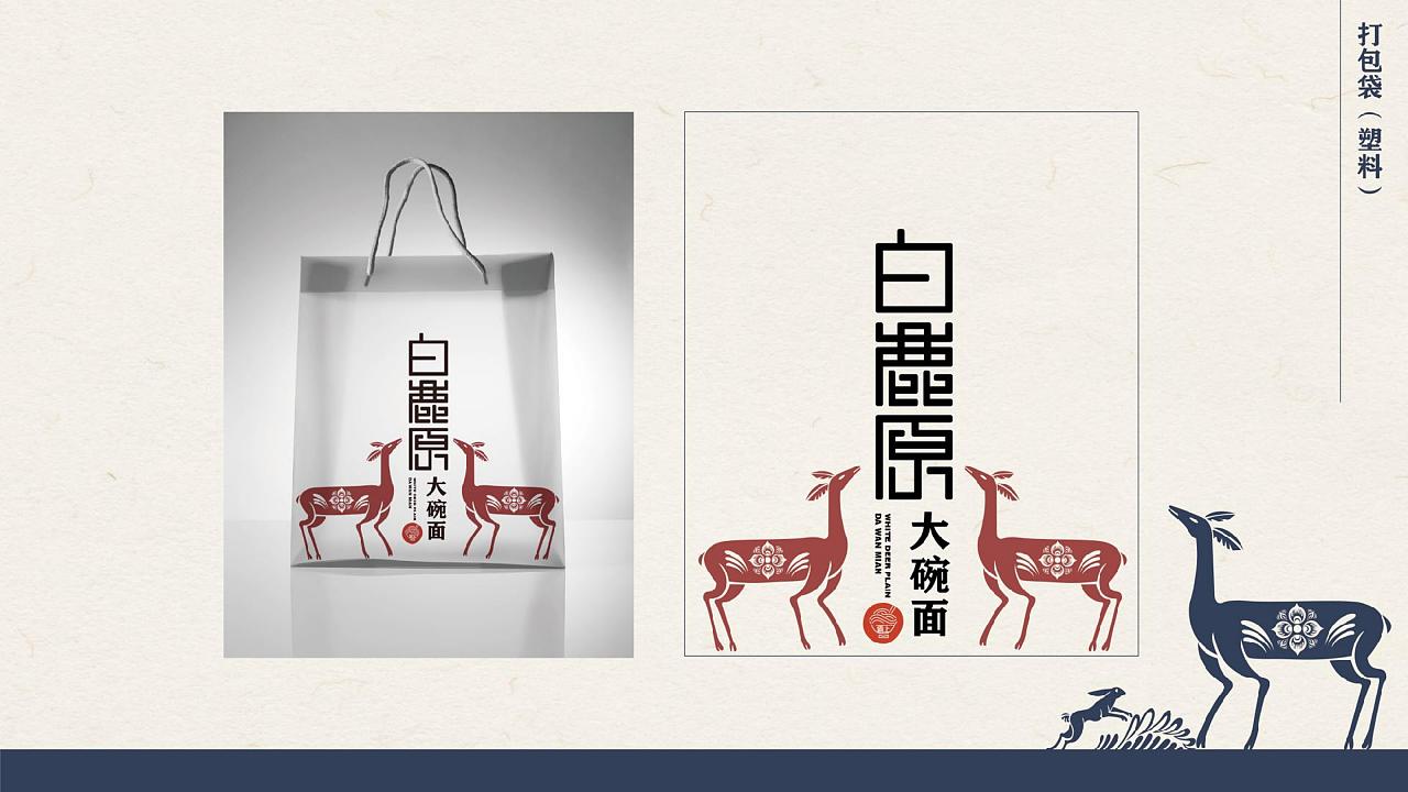 白鹿原VIS视觉识别系统（图ZMjI5MDgxODU2） - 品牌 - 站酷设计师高冷雀斑女原创素材 - 站酷ZCOOL