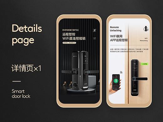 智能锁/指纹锁详情页*1