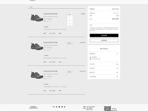 服装网站