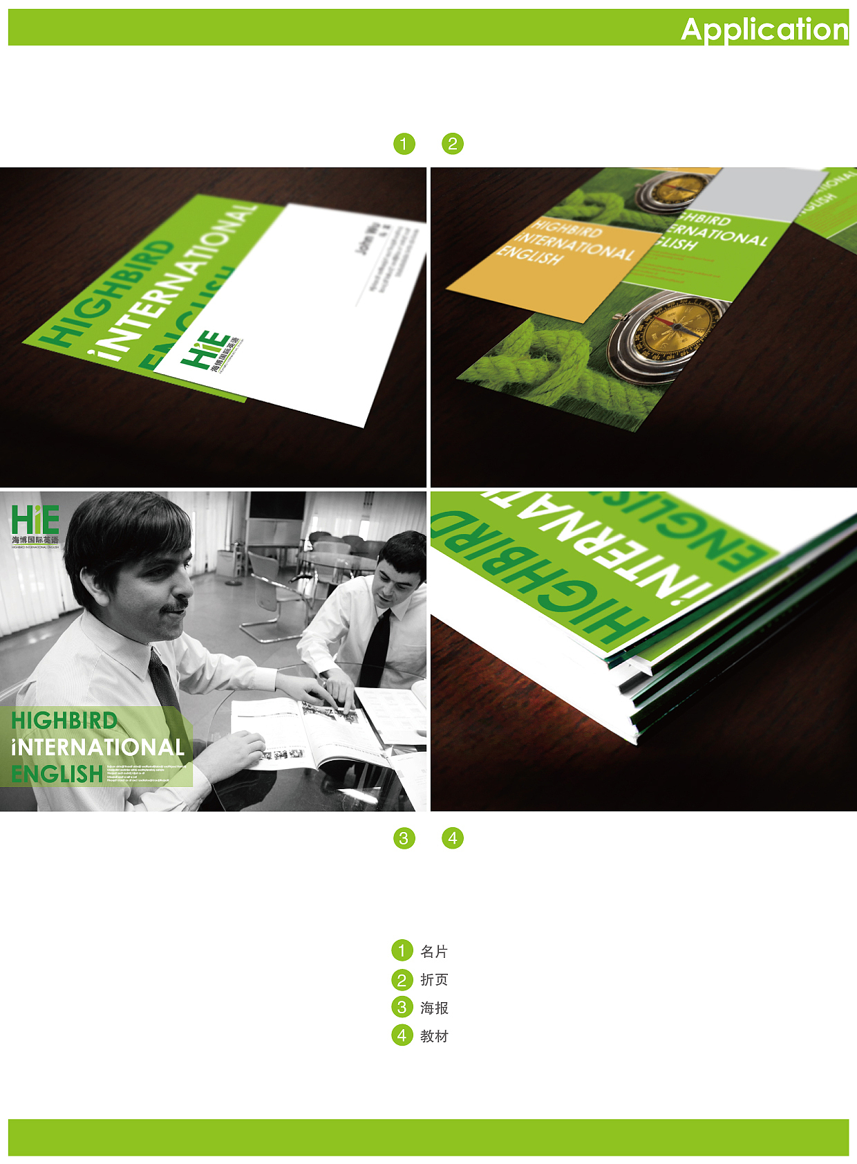 海博英语LOGO及卡通形象提案