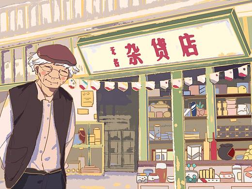 無名雜貨店（個(gè)人主頁(yè)-ZMjU2ODE1OTY=） - 創(chuàng)作習(xí)作 - 站酷設(shè)計(jì)師Centaurus_原創(chuàng)素材 - 站酷ZCOOL