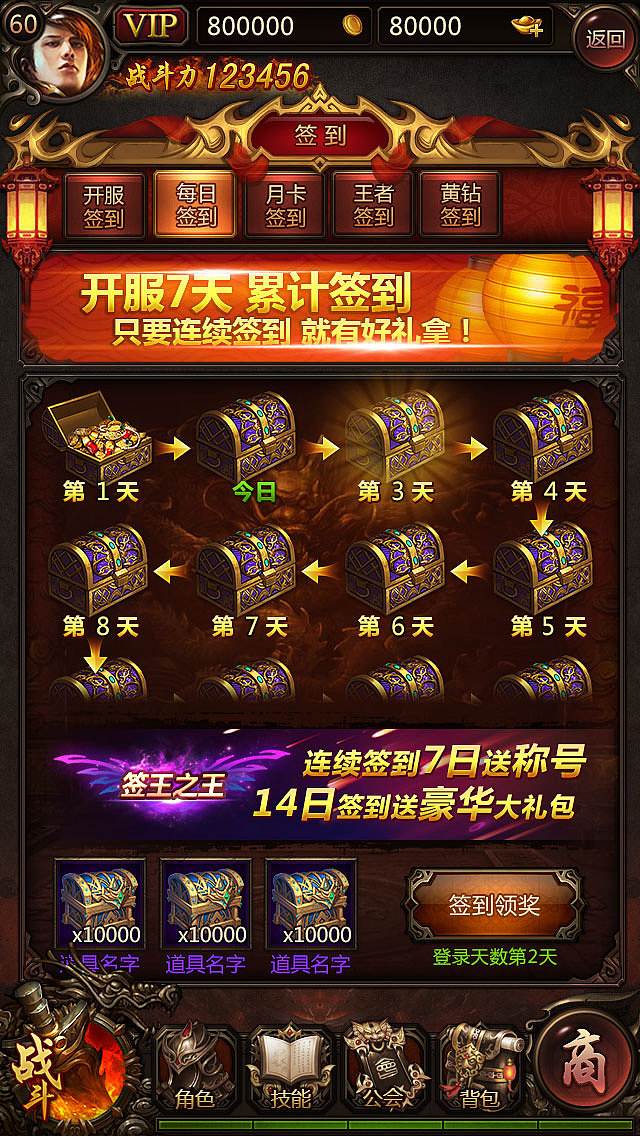 传世H5 UI分享（图ZMTE2Njk1ODEy） - 游戏UI - 站酷设计师dsldiky原创素材 - 站酷ZCOOL