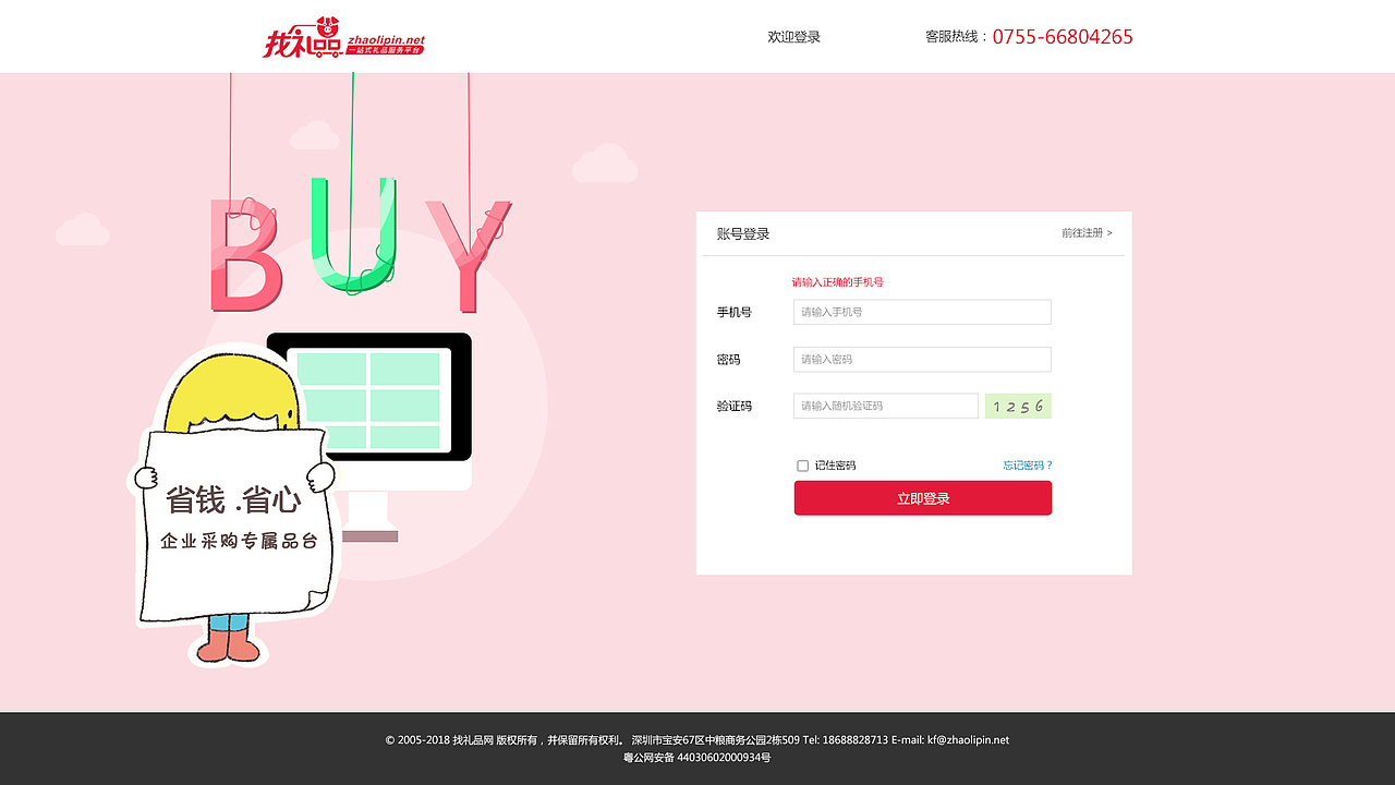 找礼品商城（图ZMTMxMjIyNTgw） - 电商 - 站酷设计师楠楠哒小世界原创素材 - 站酷ZCOOL