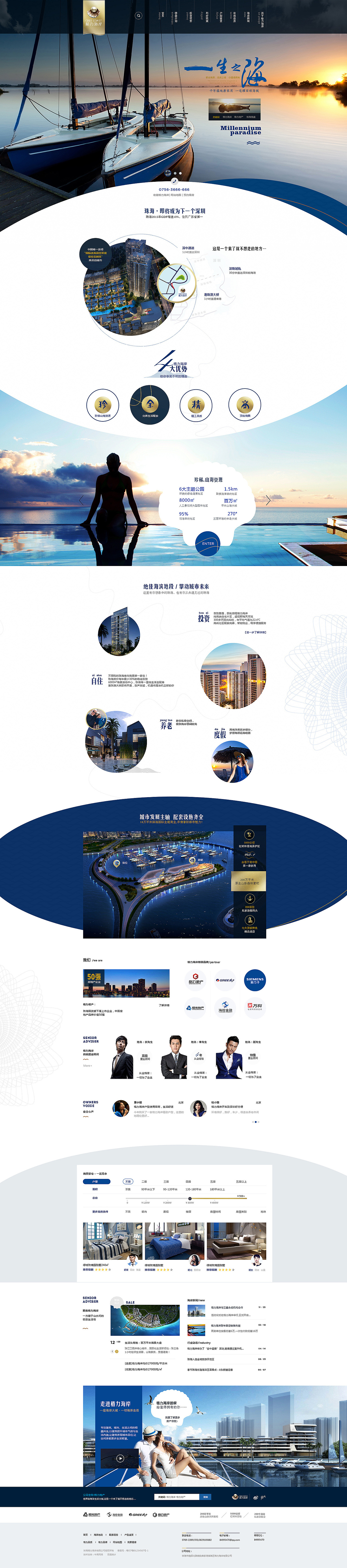 网站-格力海洋（图ZMTMzMDUyNTIw） - 企业官网 - 站酷设计师天才牛牛原创素材 - 站酷ZCOOL