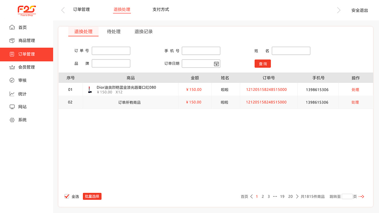 F2S的后台管理平台（图ZMjQ0ODg3MjQ4） - 软件界面 - 站酷设计师彭yin原创素材 - 站酷ZCOOL