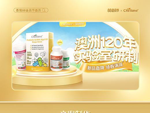 电商首页分享