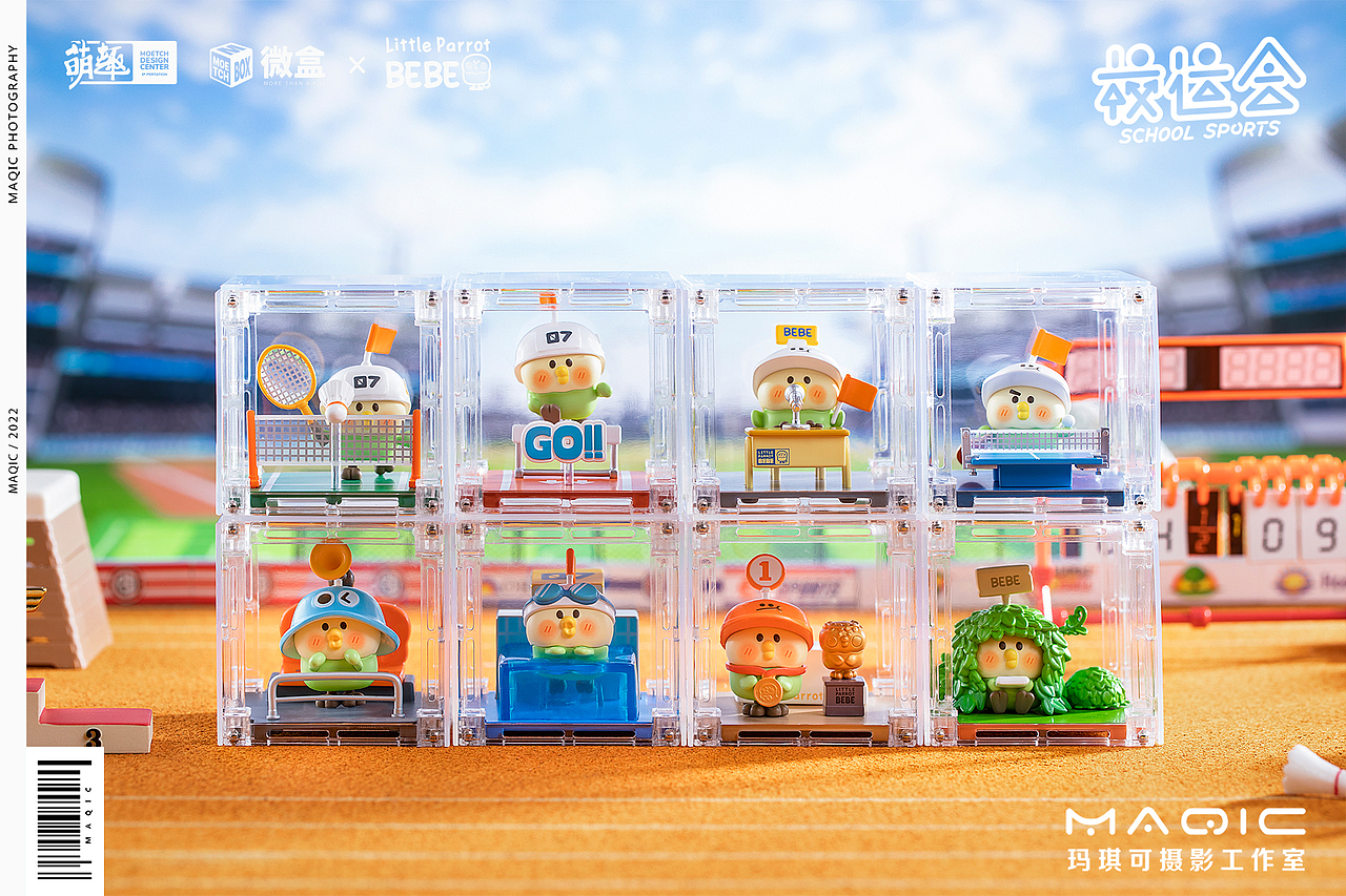 小鹦鹉BEBE 《校运会》系列——潮玩盲盒拍摄
