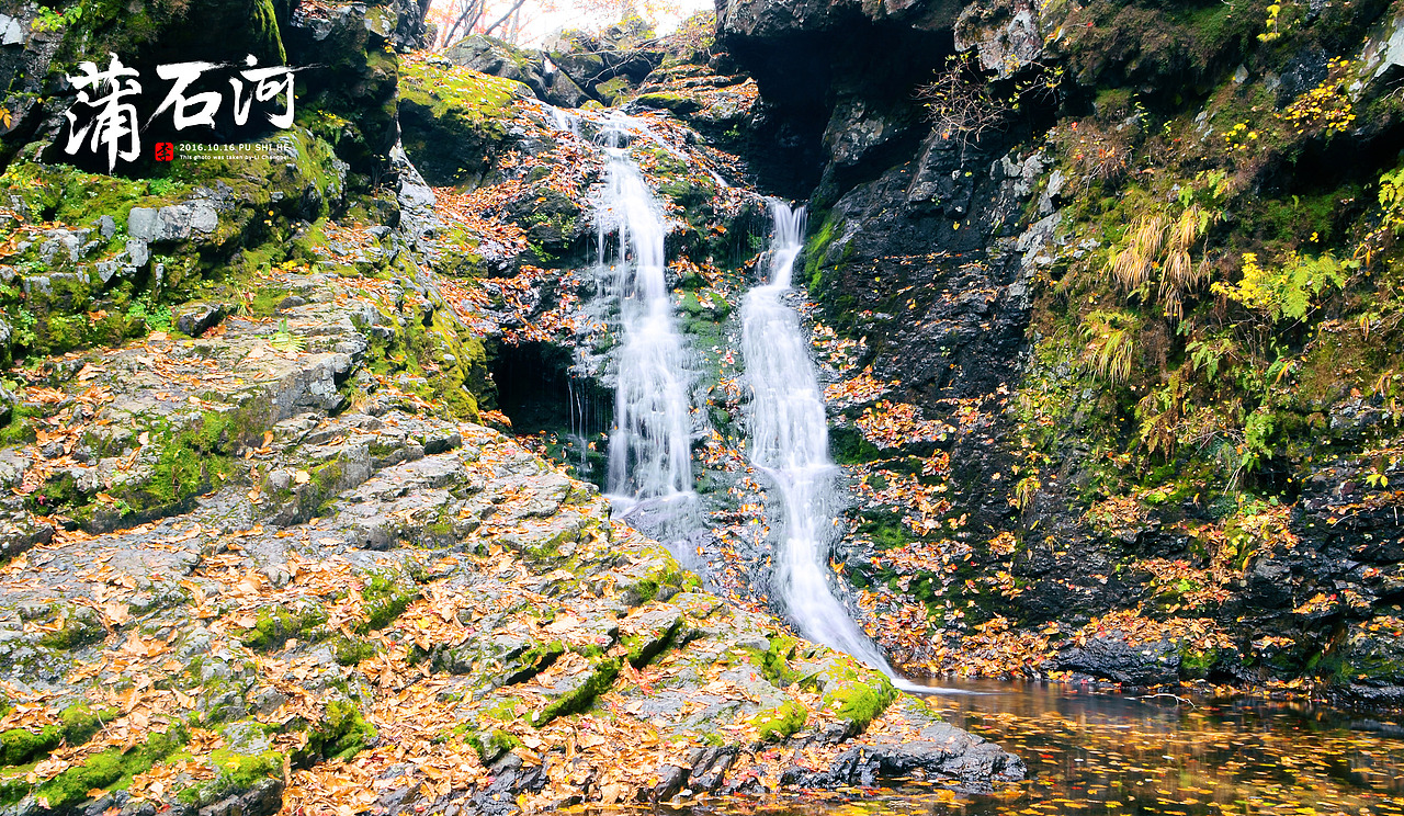 层林尽染、蒲石河（图ZNjEyMjY4MzY=） - 风光摄影 - 站酷设计师Lcp188原创素材 - 站酷ZCOOL